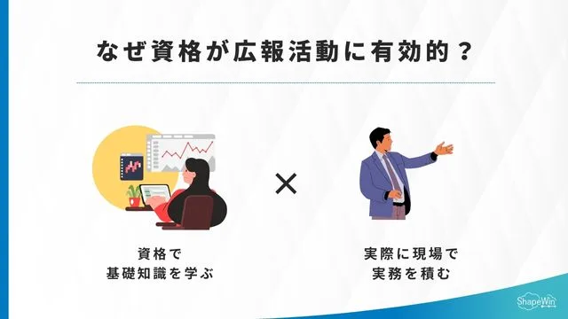 広報活動に有効的な理由＿インフォグラッフィック